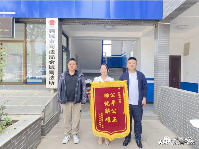 韓城金城司法所高效化解群眾糾紛獲贈錦旗。