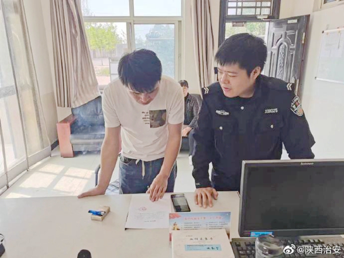 韩城公安帮助群众追回8千余元。