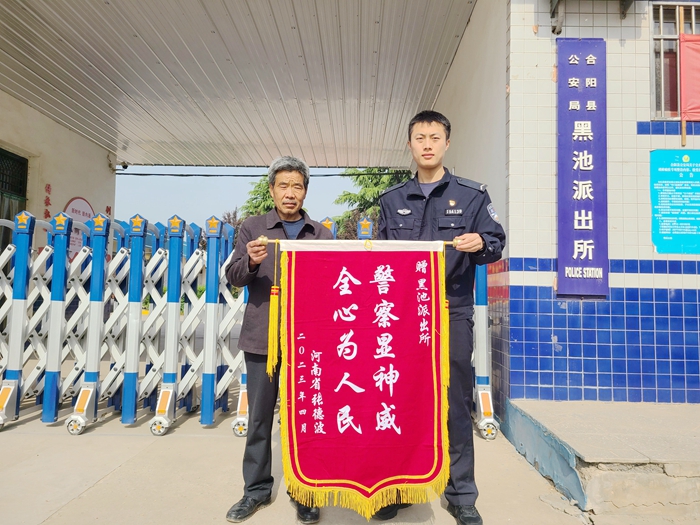 合阳公安帮助群众挽回损失获赠锦旗。