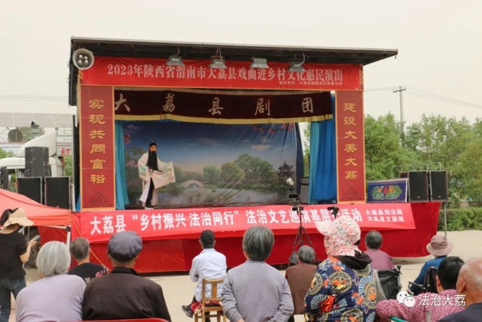 大荔县“乡村振兴 法治同行”法治文艺巡演基层行活动在段家镇育红村火热开演。