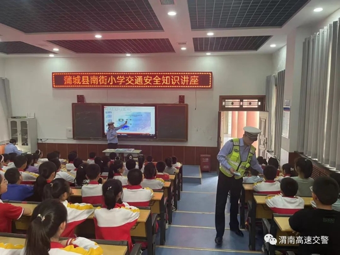 4月20日，高交大队阎禹中队蒲城分队民警走进蒲城县南街小学开展道路交通安全常识宣传教育。