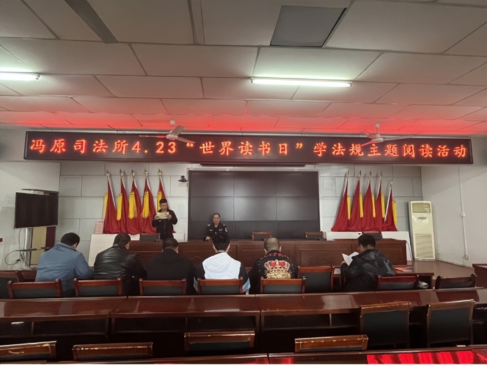 澄城县司法局冯原司法所组织开展4.23“世界读书日”学法规主题阅读活动。