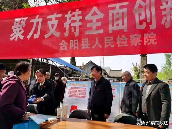 合阳县检察院开展知识产权宣传。
