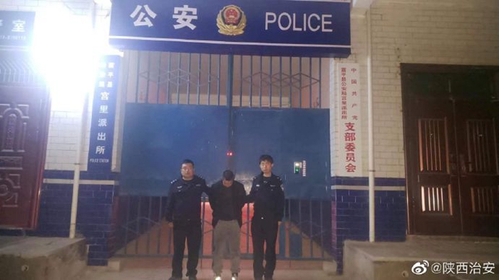 富平公安宫里派出所抓获一名网上逃犯。