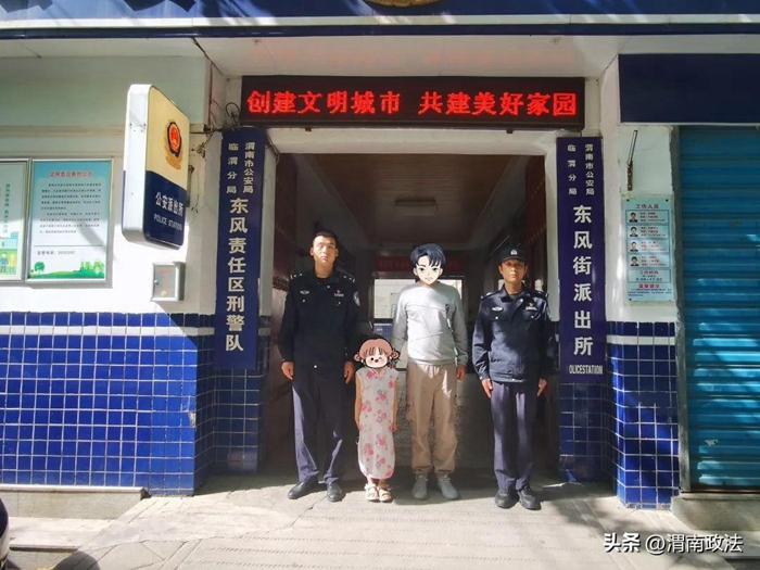 儿童走失,临渭民警暖心守护助团圆。 儿童走失,临渭民警暖心守护助团圆。