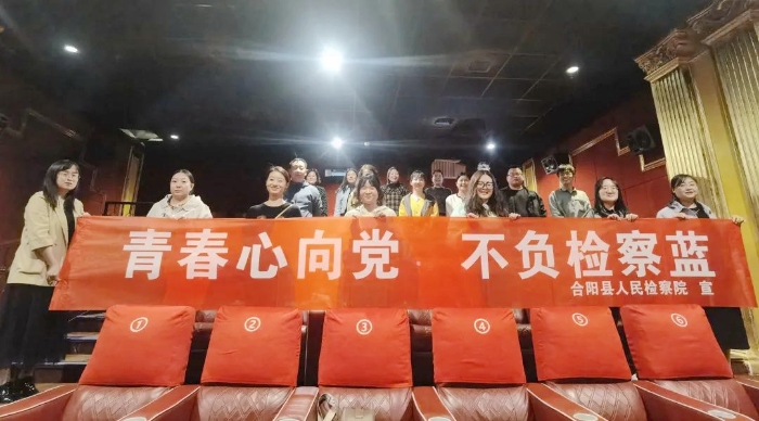 合阳检察院组织观看《检察风云》。 合阳检察院组织观看《检察风云》。