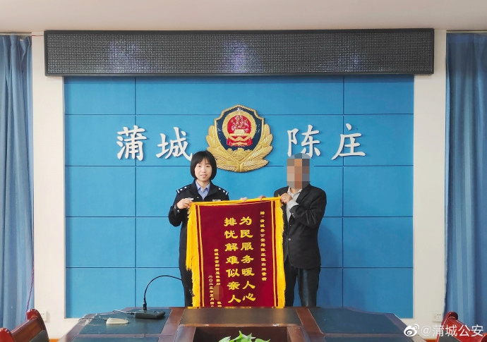 蒲城公安陈庄派出所:为民服务解民忧,群众感谢赠锦旗。 蒲城公安陈庄派出所:为民服务解民忧,群众感谢赠锦旗。