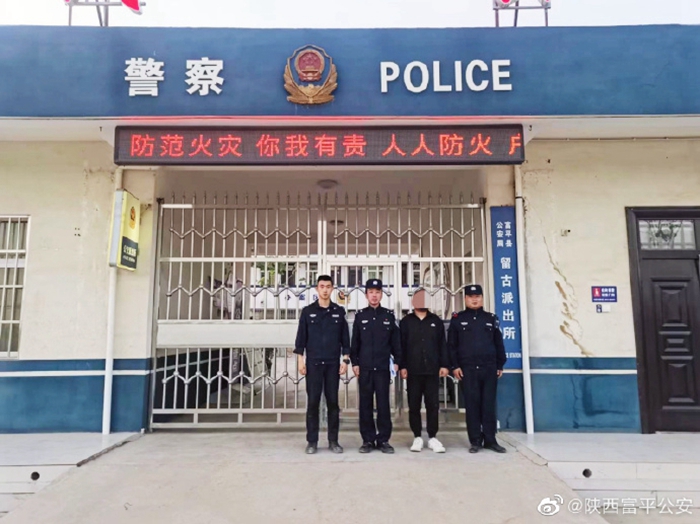 富平公安抓获一名涉嫌诈骗罪的网上逃犯.