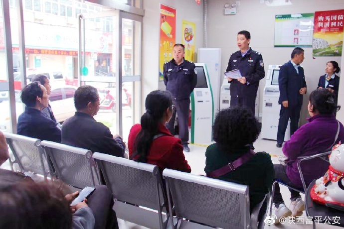 富平公安流曲派出所民警走進轄區中國郵政儲蓄銀行，開展“防范電信網絡詐騙”專題宣傳活動。