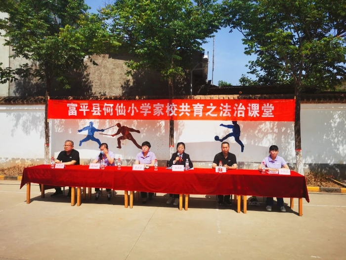 富平法院走进富平县何仙小学为师生及家长进行普法宣讲。