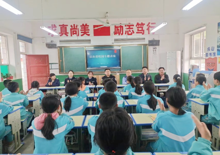 合阳县司法局普法宣讲团联合洽川派出所在洽川镇中心小学开展“法治教育进校园”专题讲座。