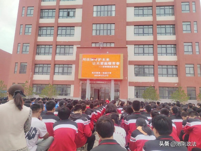 白水县“法律援助 与你同行”宣传活动走进尧禾镇初级中学.