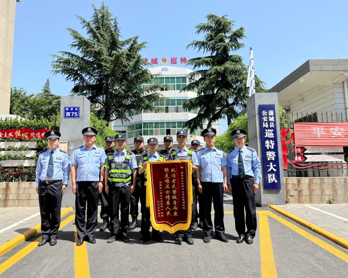 蒲城公安及时救助受伤小孩获赠锦旗。