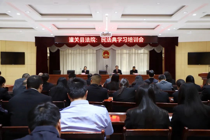 5月22日上午，潼關法院組織召開民法典學習培訓會。