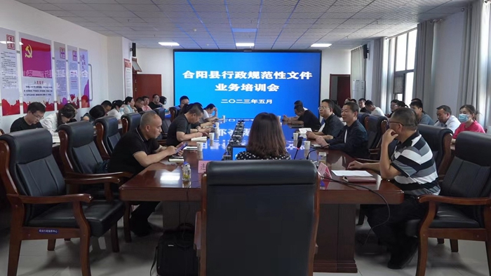 合陽縣舉辦規范性文件業務培訓會。