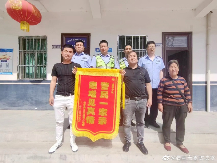 潼关交警救助摔伤老人获赠锦旗。