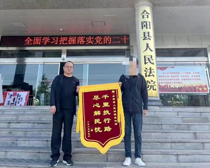 合阳法院执行局收到当事人送来的一面载有“千里执行路 尽心解民忧”锦旗。