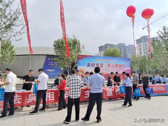 富平县开展“民法典宣传月”集中宣传活动.