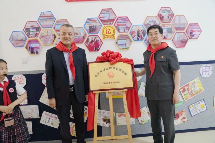 渭南中院与临渭区人和小学合作打造“青少年法治教育实践基地”揭牌成立。