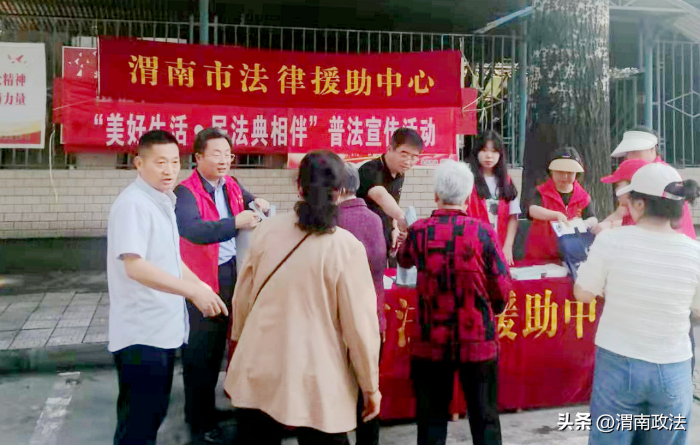 渭南市法律援助中心深入到临渭区四号信箱石油东院小区进行法律援助宣传活动。