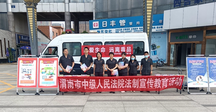 渭南中院法官干警积极开展禁毒宣传。