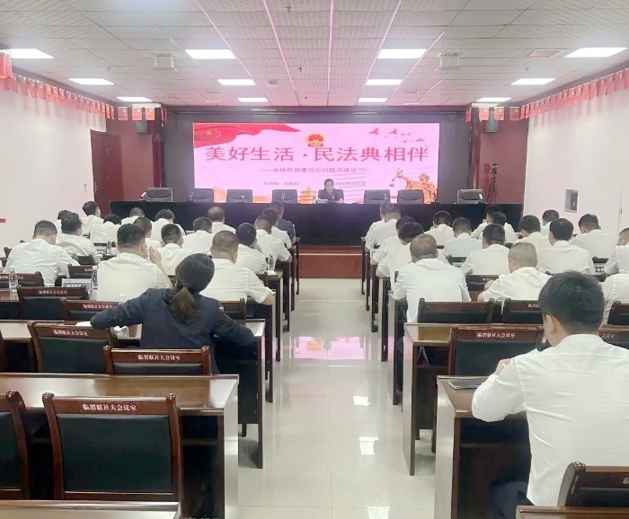 临渭区人民法院民四庭走进渭南市临渭区农村信用合作联社进行《民法典》宣传.