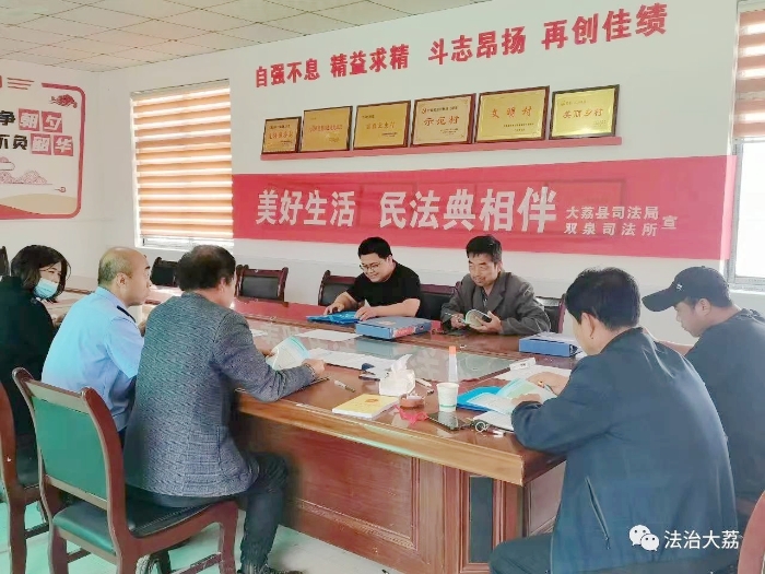 双泉司法所组织辖区“法律明白人”来到相底村开展民法典专题普法讲座。