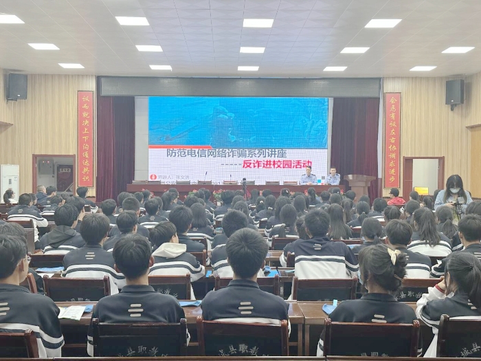 澄城县公安局反诈中心深入辖区学校，开展“增强防范意识 筑牢安全底线”主题安全宣讲活动.