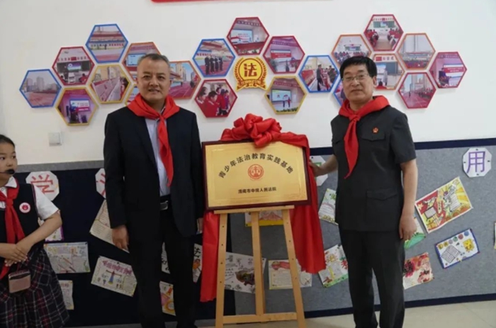 渭南中院与临渭区人和小学合作打造“青少年法治教育实践基地”揭牌。