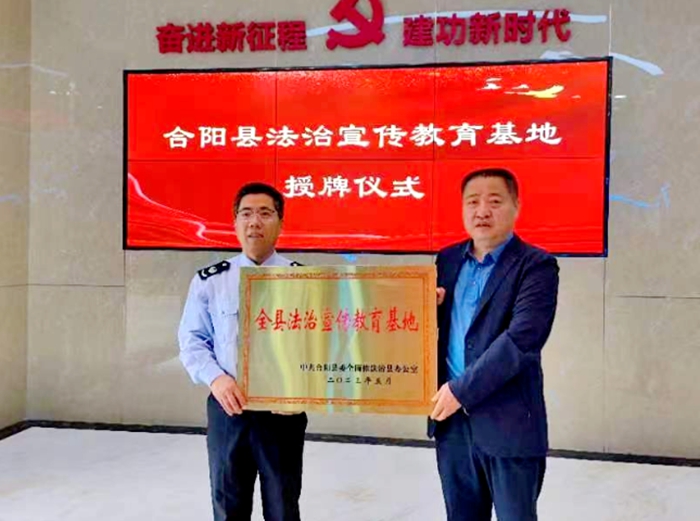 合阳县举行“全县法治宣传教育基地”授牌仪式。