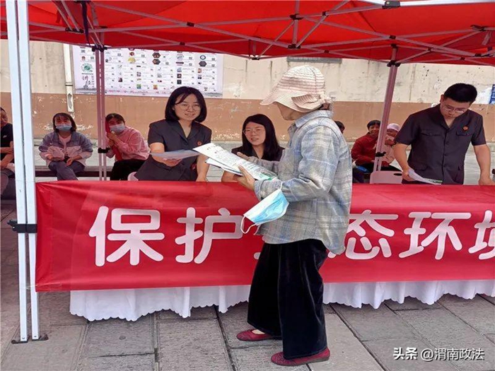 富平法院开展6.5世界环境日普法宣传活动。
