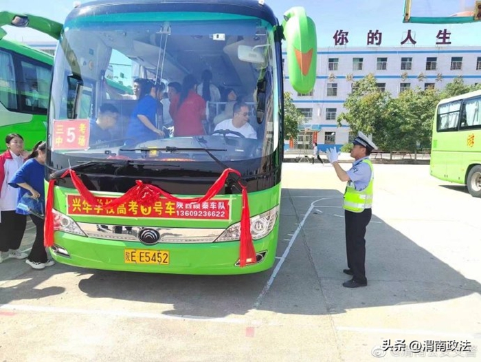 蒲城公安交警开启“高考护航模式”。