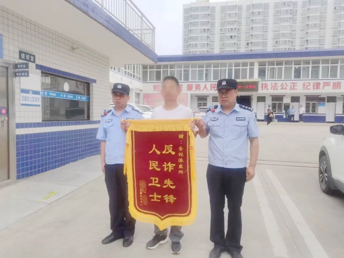 华州公安紧急止付，帮群众避免经济损失获赠锦旗。