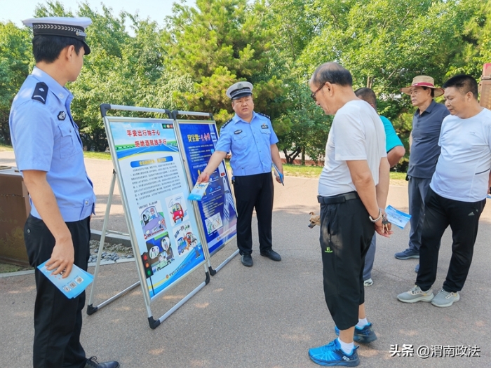 韓城公安交警走進公園積極開展安全宣傳教育活動。