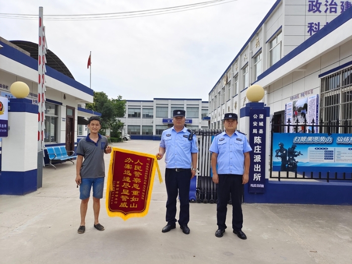 蒲城民警幫群眾尋回電動車獲錦旗。
