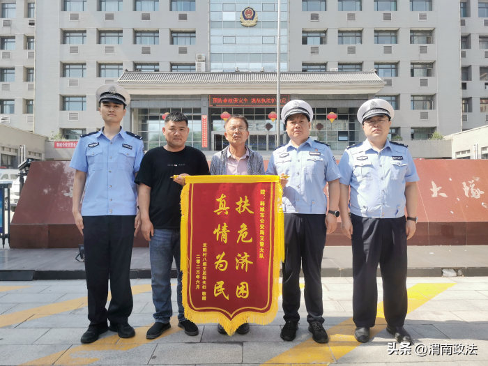 韩城市公安局交警大队尽心尽力妥善调解获群众赠送锦旗.