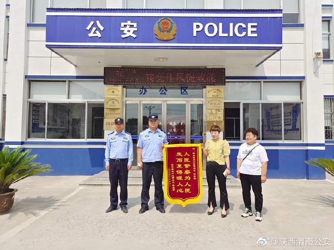 蒲城公安帮助群众找回丢失农药获赠锦旗。