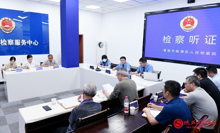 6月16日，臨渭區檢察院對一起申請立案監督案件進行公開聽證。記者 許艾學攝