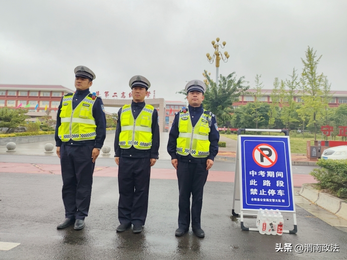 合阳交警全力以赴做好中考期间各项交通安保服务工作.
