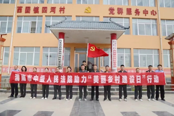 渭南中院法官干警深入包联村积极参加“美丽乡村建设日”行动。