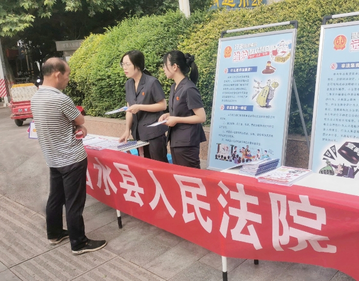 白水法院开展防范非法集资宣传活动。