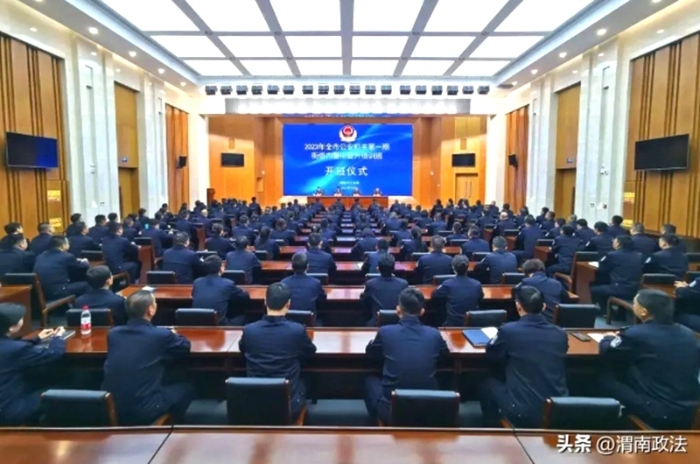 渭南市公安局圓滿完成2023年度政治輪訓暨警銜銜級內晉升培訓任務。