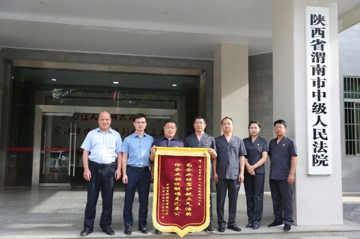 一起买卖合同纠纷案件的申请执行人将一面锦旗送到了渭南市中级人民法院执行一庭负责人张战武的手中。