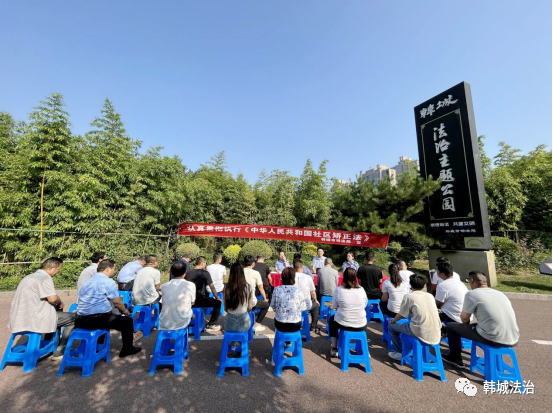 韩城市司法局新城司法所组织辖区28名社区矫正对象开展“学法用法守法”主题活动。