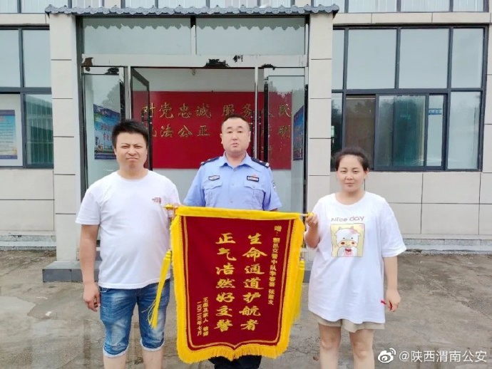 大荔交警护送突发疾病男子就医获赠锦旗。