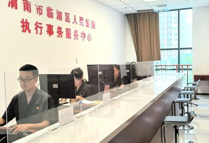 临渭法院执行事务服务中心投入使用。
