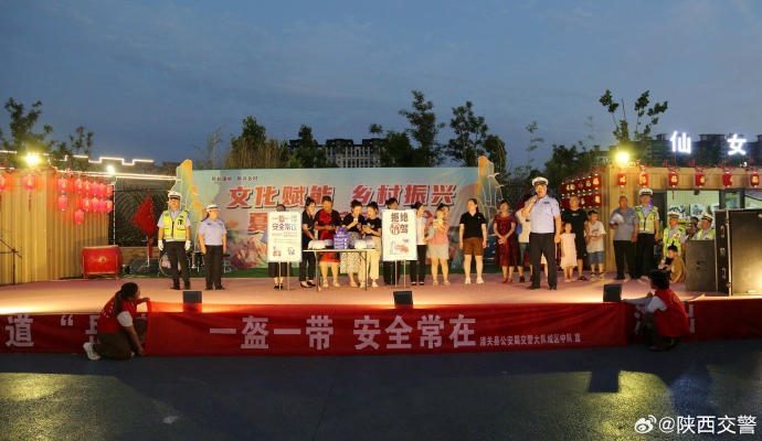 潼关交警走进夏日纳凉音乐节开展交通安全宣传。