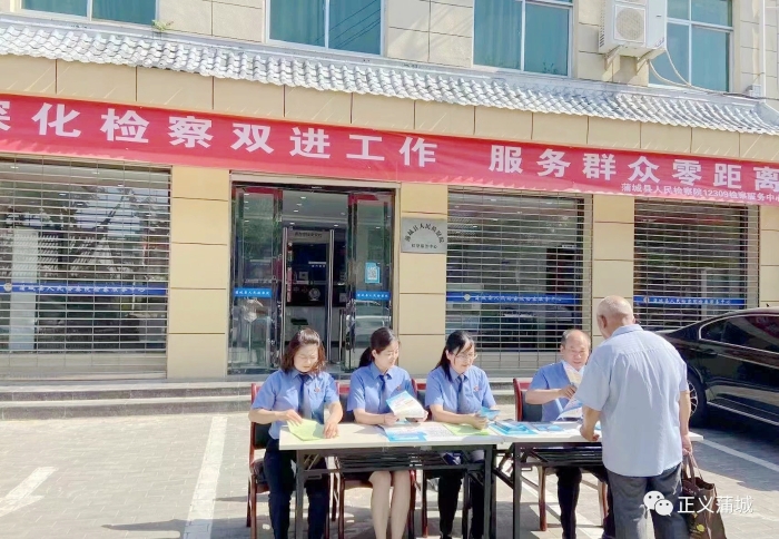 蒲城县人民检察院“深化检察双进工作，服务群众零距离”主题“检察开放日”活动正式启动。