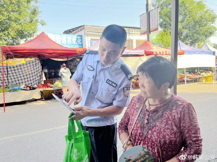 韩城公安西庄派出所民警到集市开展反诈宣传。