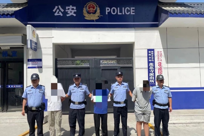 华州公安破获手机盗窃案件。